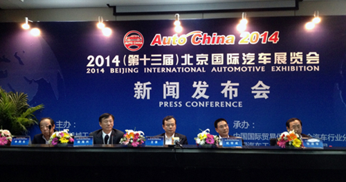 2014（第十三届）北京国际汽车博览会