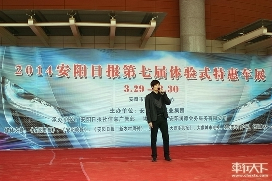 2014安阳日报社春季车展