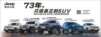 郴州九城誠(chéng)邀您參加郴州2014年春季車展