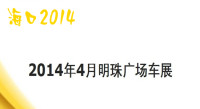 2014?？诿髦檐囌?>
                </div>
            </a>
        </div>
        <div   id=