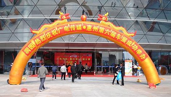 2014惠州廣電傳媒五一車展