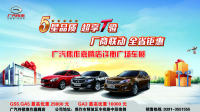 2014焦作嘉騰許衡廣場(chǎng)車展啟動(dòng)