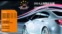 2014上海国庆车展