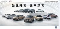 2014濮陽春季車展等著你