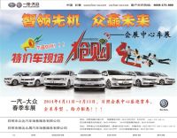 日照春季車展圓滿結(jié)束 現(xiàn)場(chǎng)購(gòu)車火爆