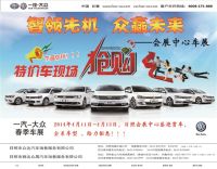 日照春季車展圓滿結(jié)束 現(xiàn)場購車火爆