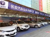 汕頭元旦車展華美長安完美收官