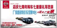 威順強(qiáng)勢(shì)來(lái)襲黃河時(shí)報(bào)車展可享七重大禮