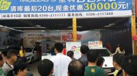 三門峽春季車展火爆進(jìn)行中，更多優(yōu)惠等你來(lái)拿