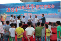 2014許昌夏季精品賞車(chē)會(huì)掀起年中購(gòu)車(chē)潮