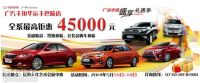 2014第八屆岳陽巴陵商會(huì)車展