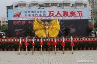 鹽城五一新體育館車(chē)展圓滿落幕