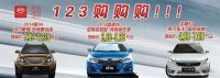 周口南廣場(chǎng)車展鉅惠抄底價(jià)僅此三天