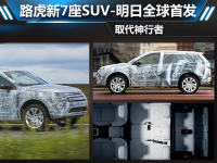 发现运动版明日全球首发 取代神行者