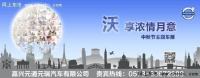 第十屆嘉興汽車博覽會(huì)沃爾沃鉅惠早知道