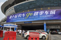 湖南秋季车展开幕 周末两天等你来约“惠”