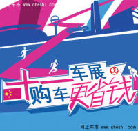 2014香坊萬達廣場車展
