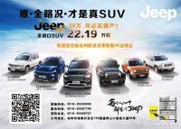 徐州凯诺携全路况SUV 登陆徐州十一车展