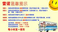 十一常州西太車展即將開幕 雷諾鉅惠等你來拿