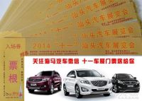 關(guān)注海馬汽車微信 十一汕頭車展門票免費送