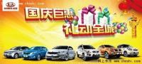 十一商丘車(chē)展佳瑞感恩鉅惠 零利潤(rùn)銷(xiāo)售進(jìn)行中