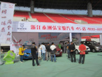 臺(tái)州十一國(guó)慶車展 寶駿汽車銷售火爆