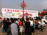 廣發(fā)上海大眾十一濰坊臨朐車展熱銷