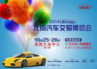 金诺得与您相约深圳大运车展