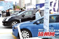 2014扬州首届购车狂欢节落幕 两天五千市民逛车展