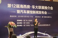 賞車購車博好禮 廈門房·車展絕對不容錯過！