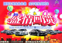 固原車展抄底價(jià)放松0首付輕松愛車貸回家
