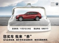 湘潭體育中心寶馬冬季車展！