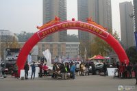 2015自貢現(xiàn)代生活·時(shí)尚汽車(chē)迎春展