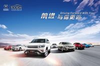 年終盛宴 惠戰(zhàn)全城-同步長沙車展