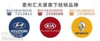 匯天源汽車低價(jià)風(fēng)暴席卷惠州淡水義烏車展