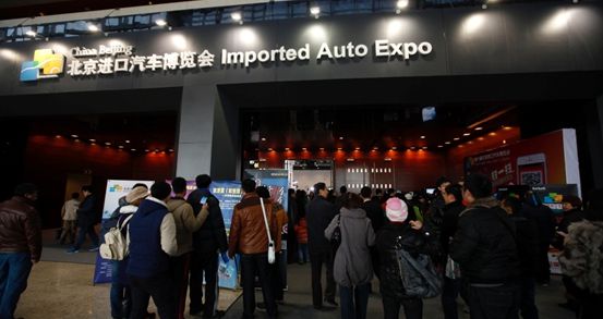 2014(第六届)北京进口汽车展览会