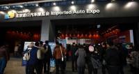 2014(第六屆)北京進口汽車展覽會圓滿閉幕