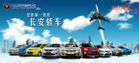 臺(tái)州元旦車展 長(zhǎng)安特惠全城