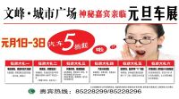 南通元旦车展文峰雷克萨斯折起