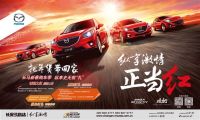 福建源和倉山萬達(dá)車展團(tuán)購會(huì)