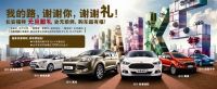 2015揭陽元旦車展恒誠福特鉅惠來襲