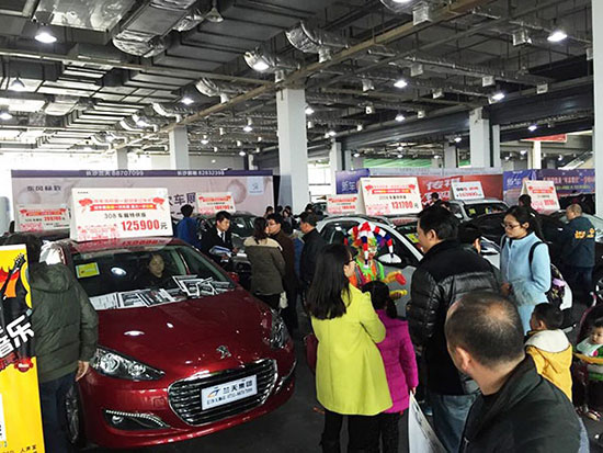 2015第十五屆長沙(紅星)汽車博覽會