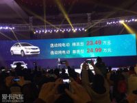 长安逸动EV正式上市 售23.49-24.99万元