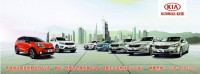 3月27-29日華日起亞與您相約會展中心紅網(wǎng)車展!
