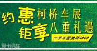 约“惠”轻纺城春季车展 钜享八重礼遇
