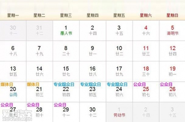 第十六届上海车展日期