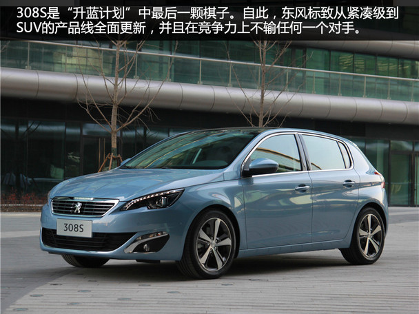 东风标致2015款标致308S