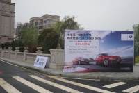 當(dāng)豪宅遇上香車-BMW無(wú)為外展全情回顧
