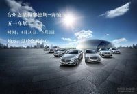 第四屆溫嶺國(guó)際車展臺(tái)州之星E1展位期待蒞臨