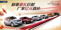 臺(tái)州海馬汽車五一車展—您買車我送油